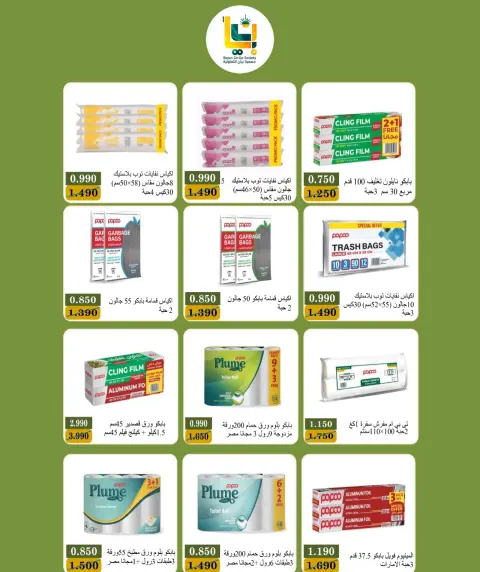 صفحة 30