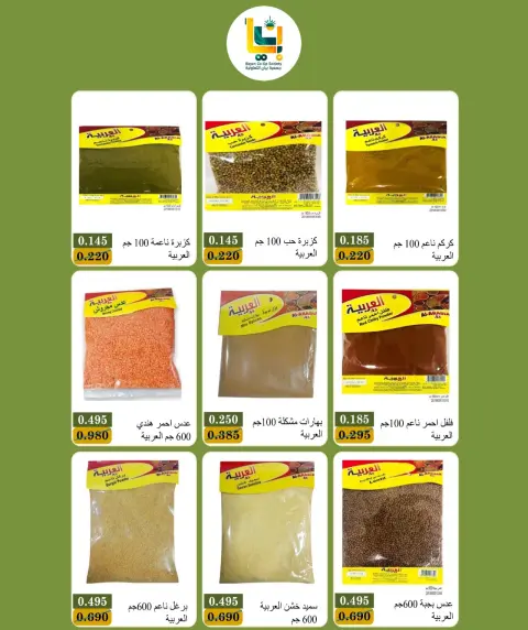 صفحة 55