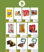 صفحة 84