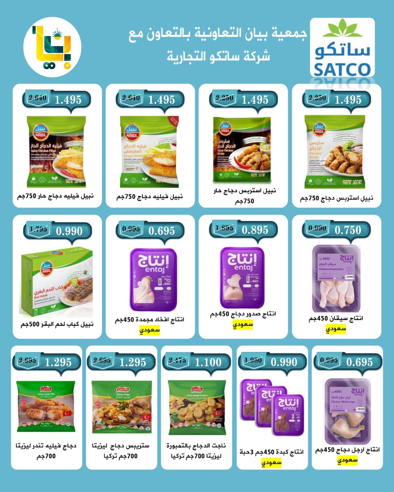 صفحة 3