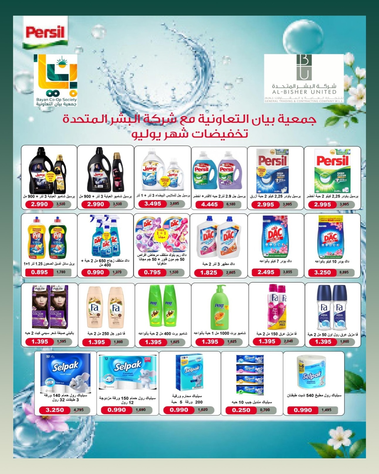 صفحة 4
