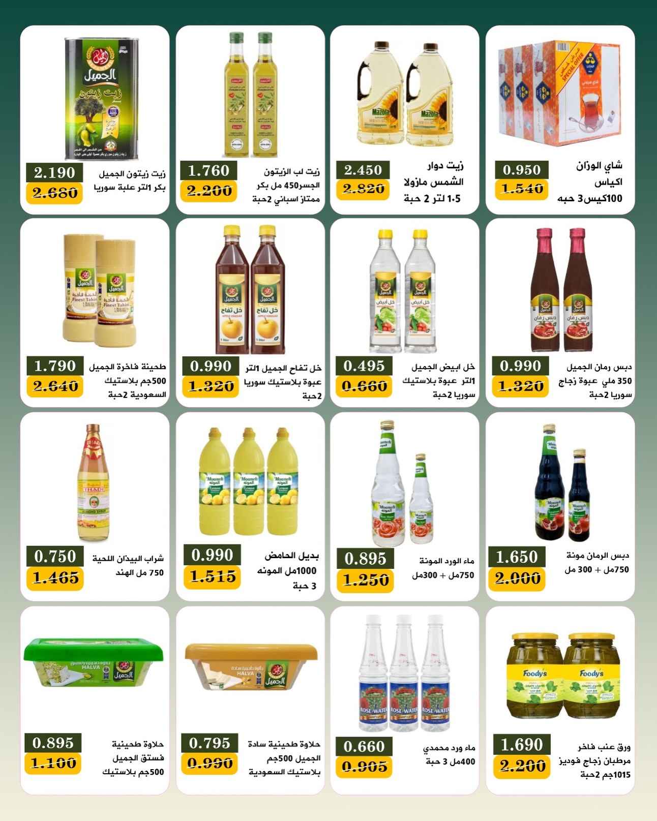 صفحة 6