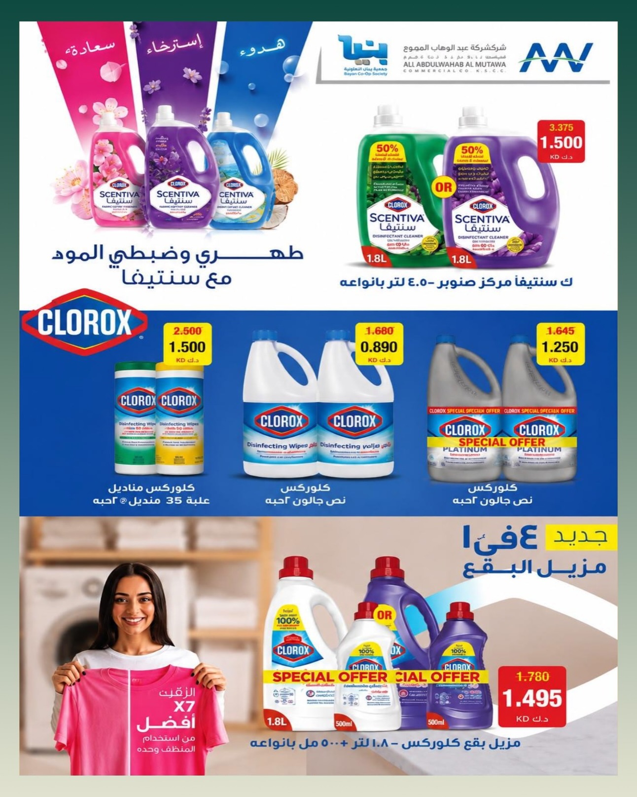 صفحة 7