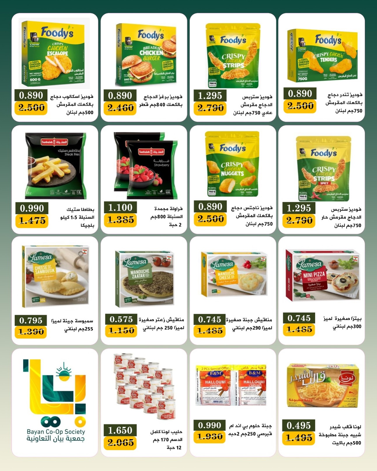 صفحة 14