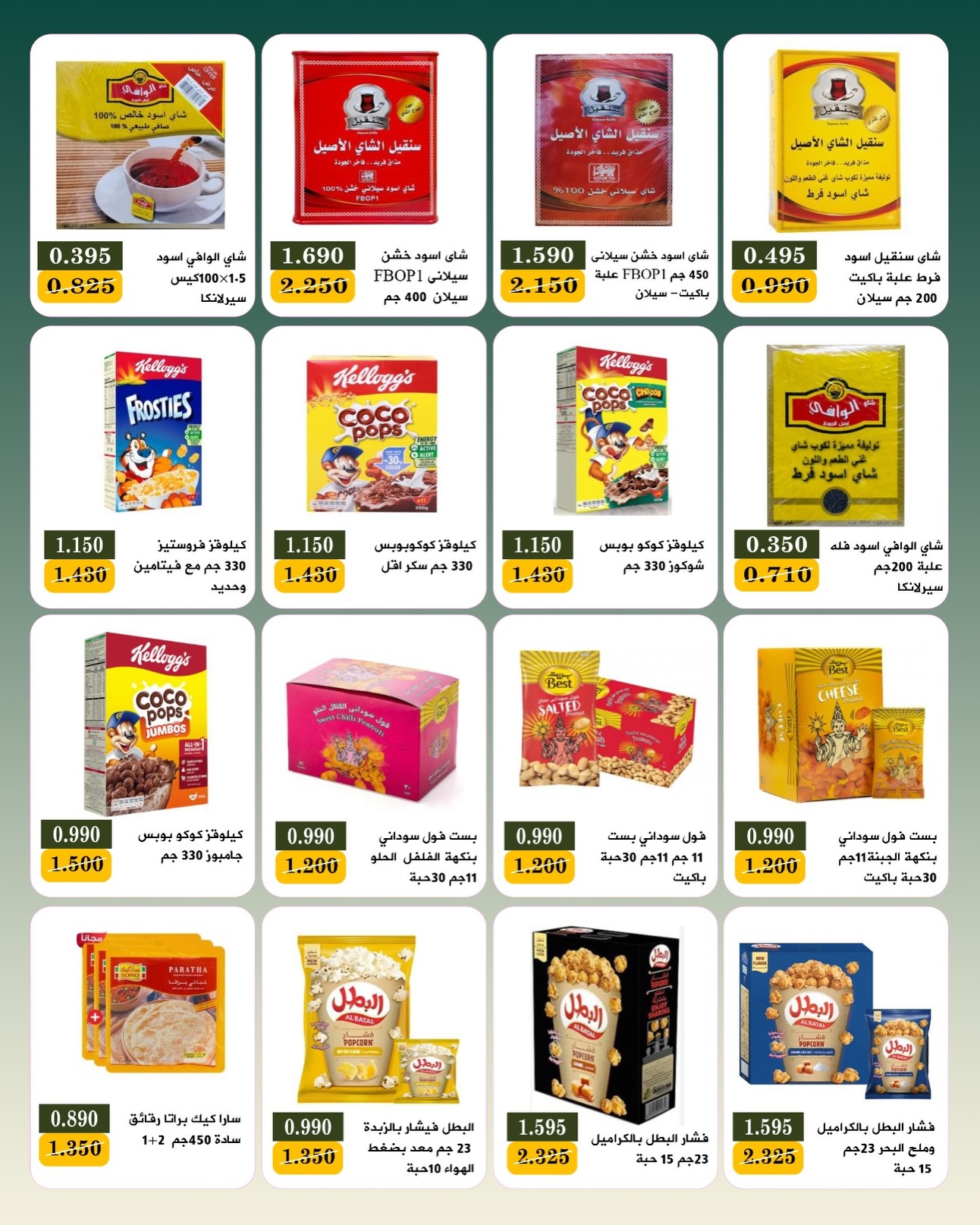 صفحة 24