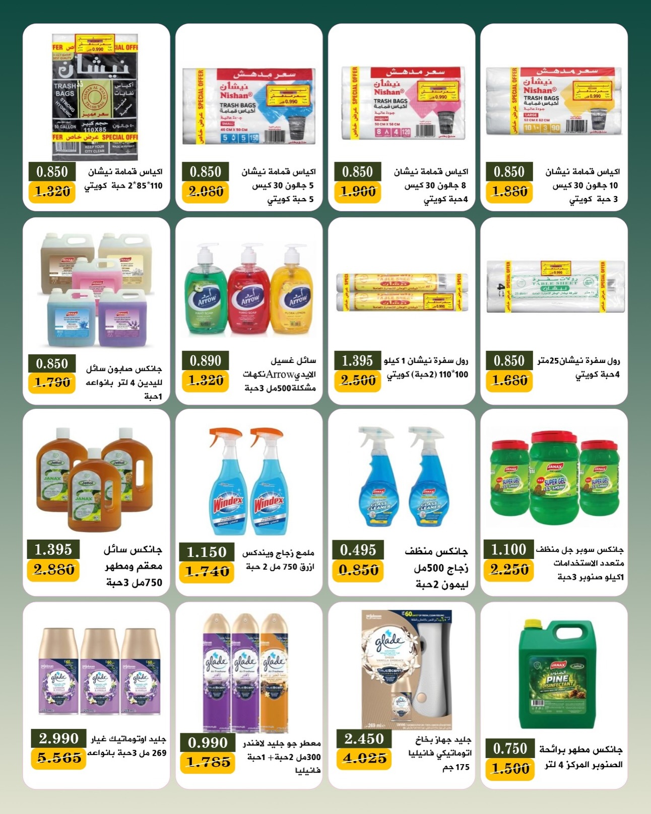 صفحة 26