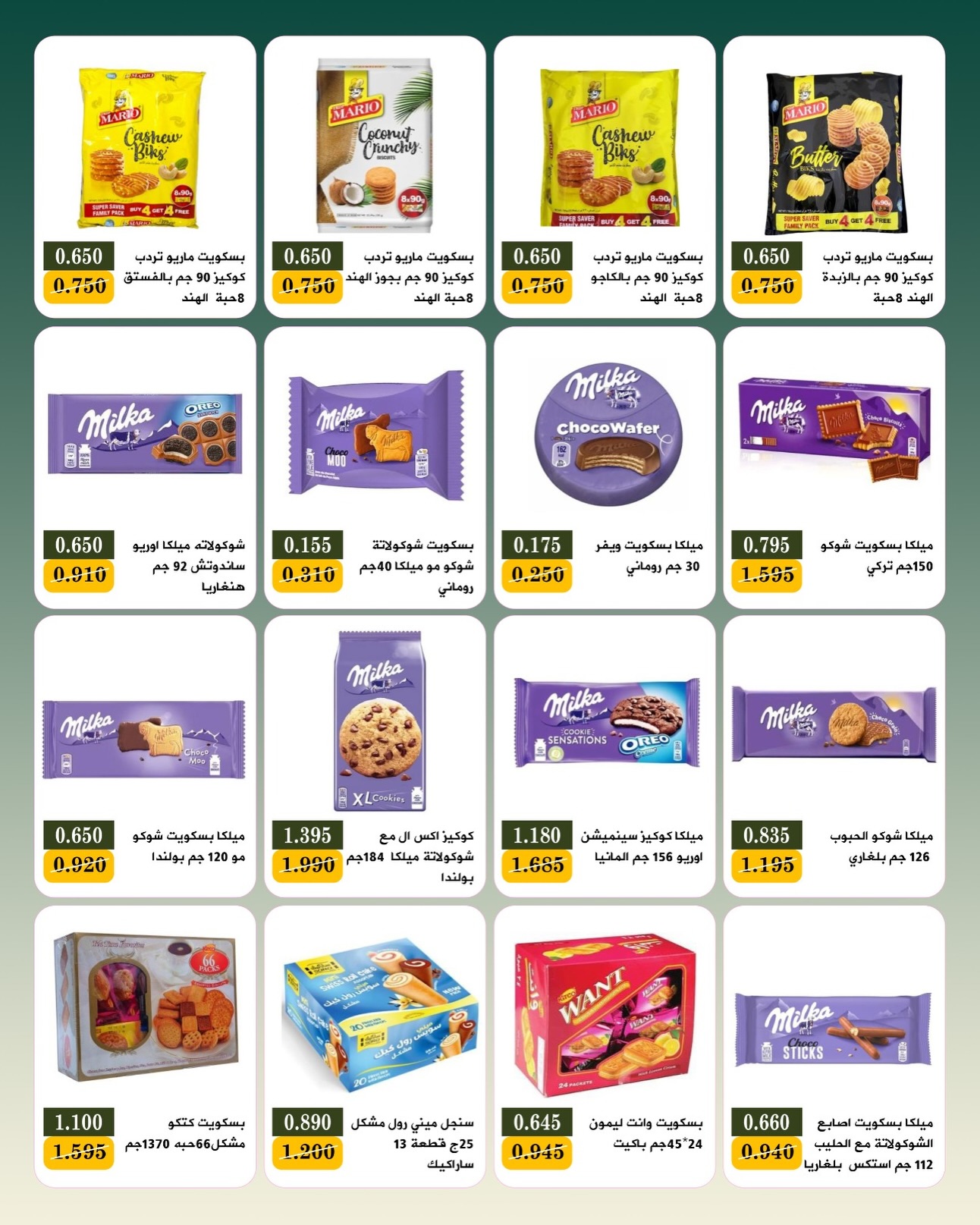 صفحة 29