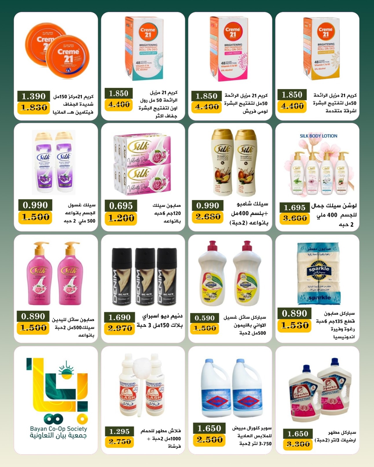 صفحة 40