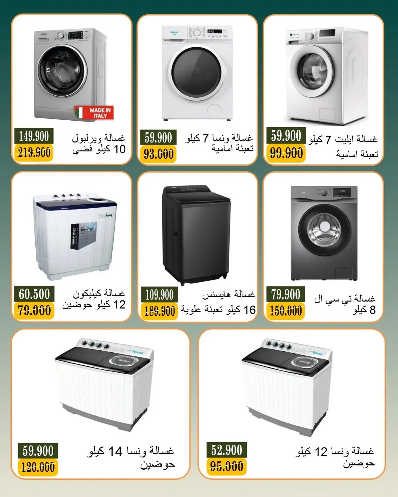 صفحة 6