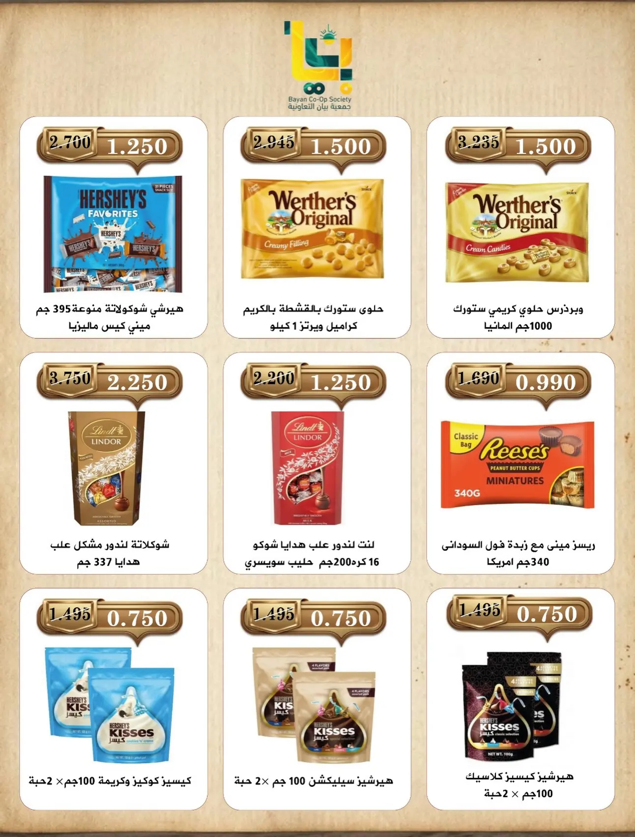 صفحة 2