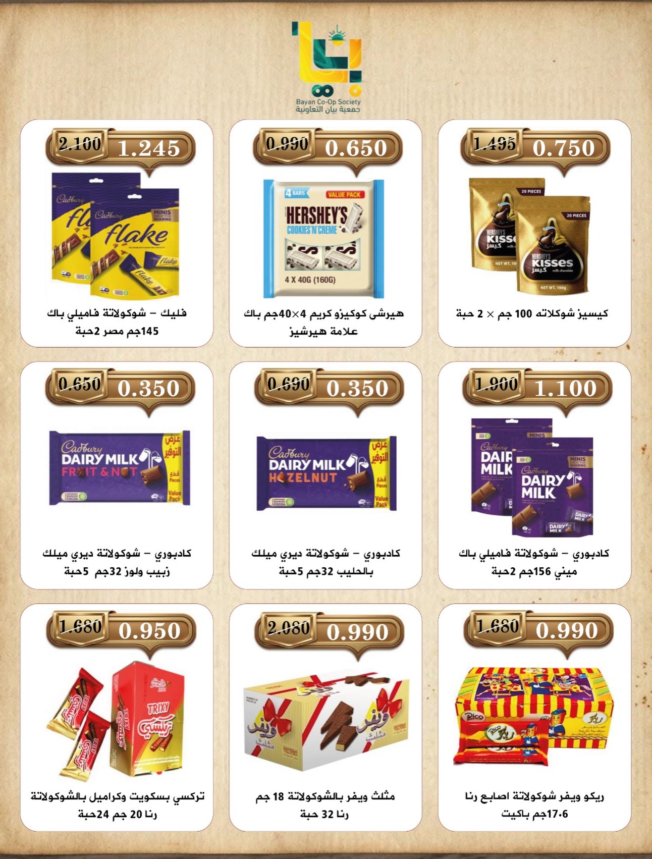 صفحة 3