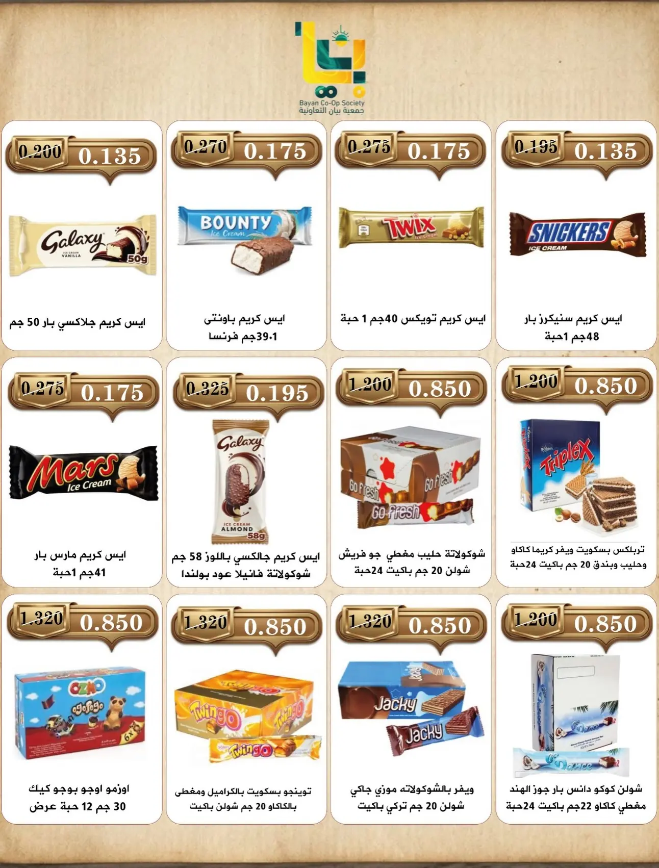صفحة 5
