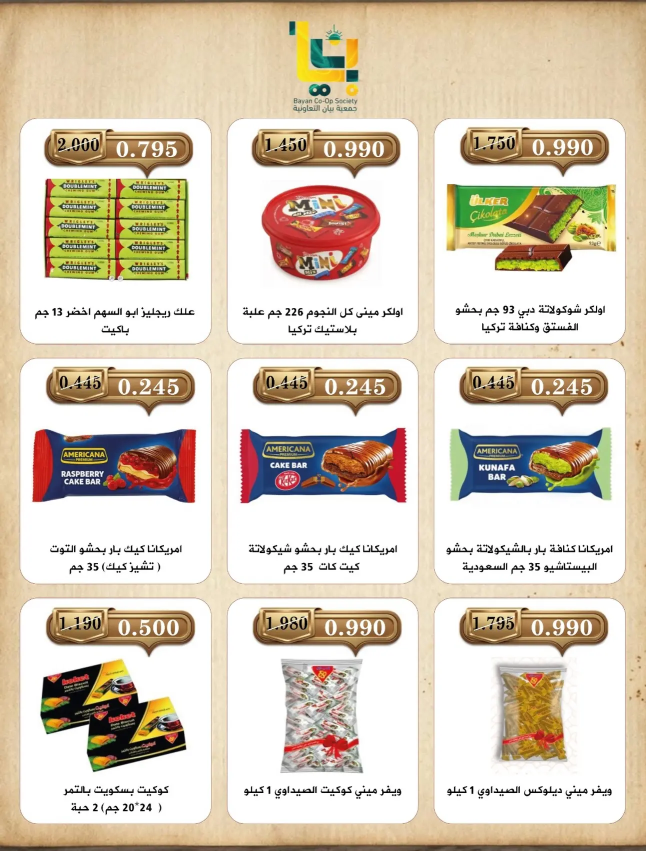 صفحة 6