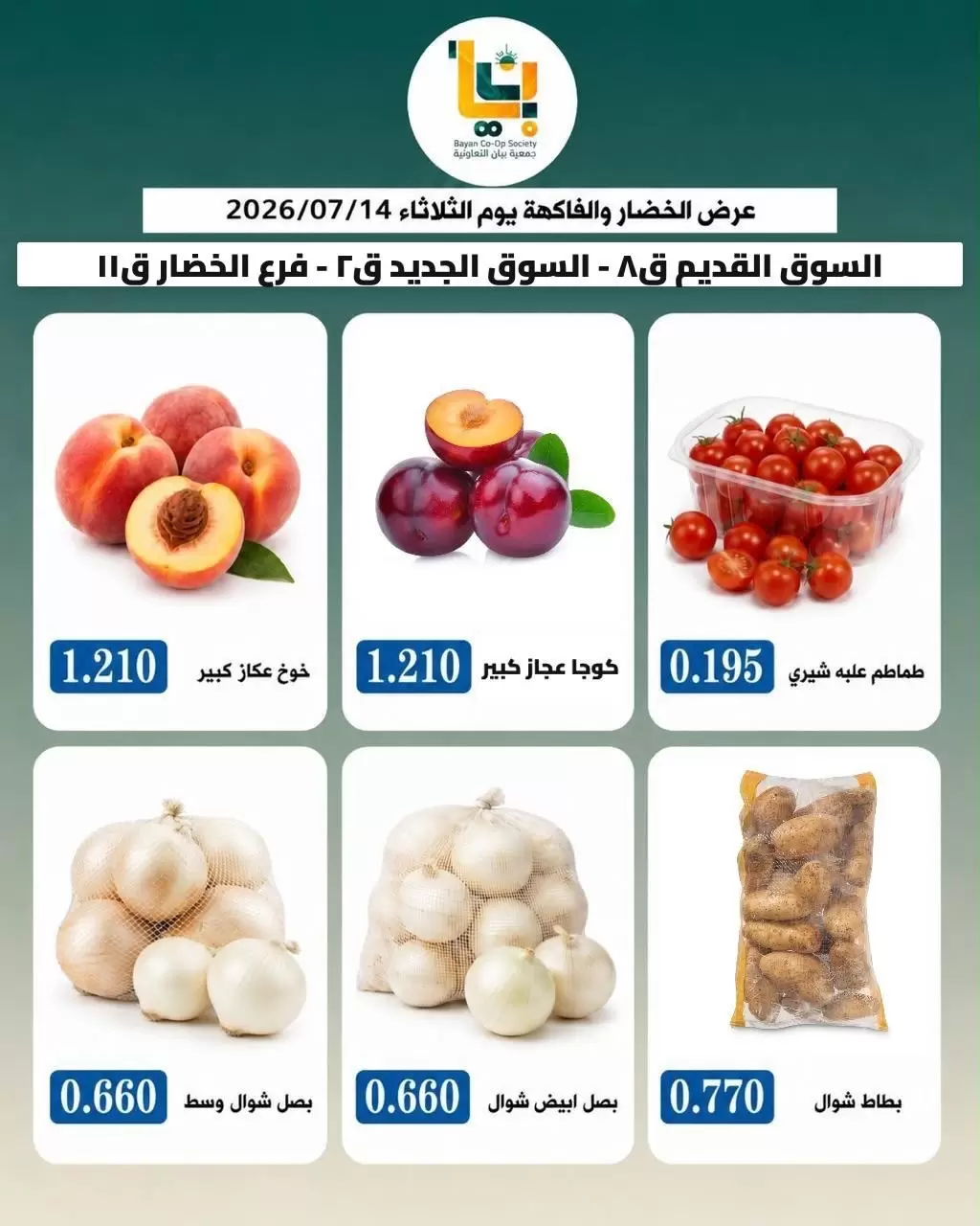 صفحة 2
