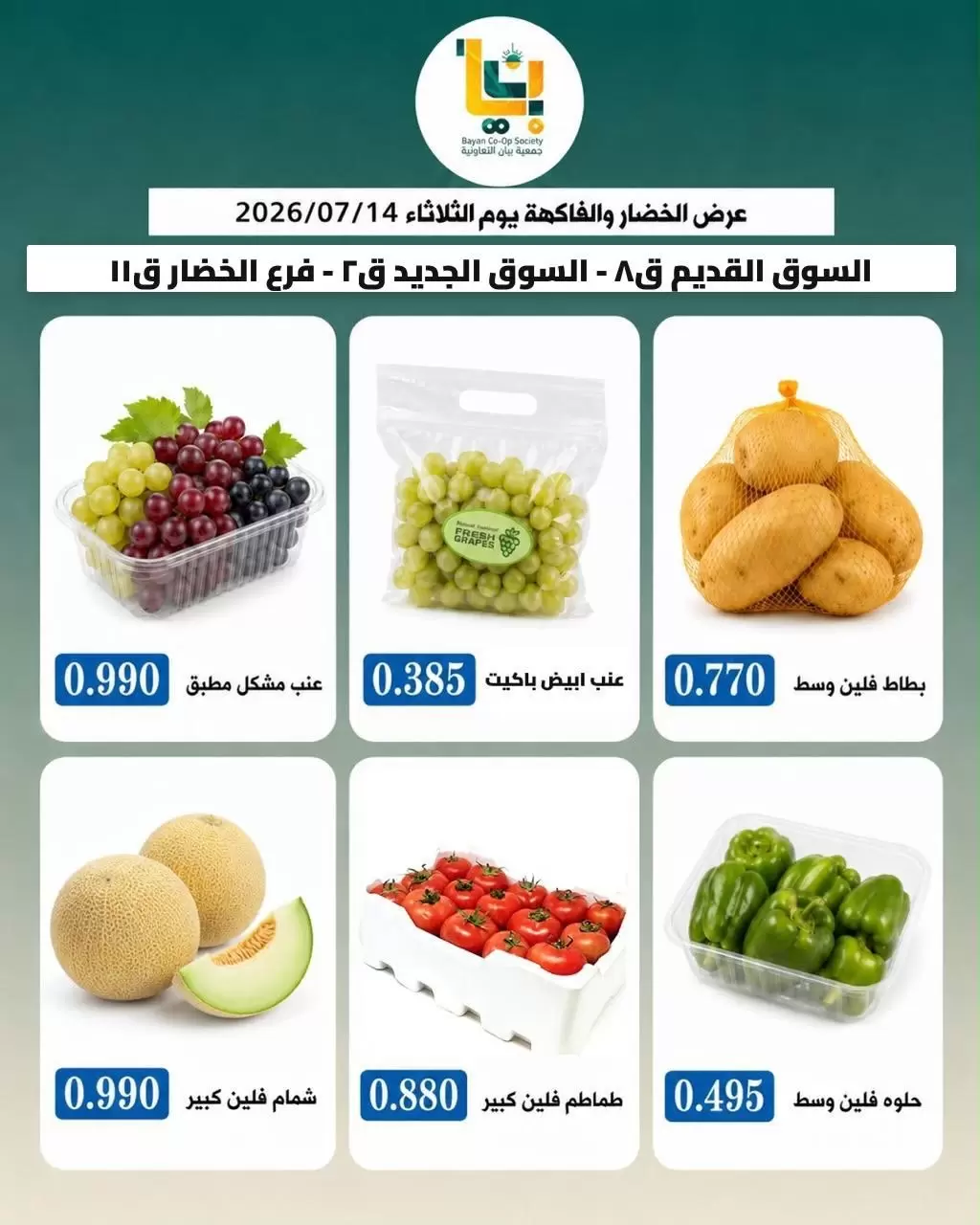صفحة 7