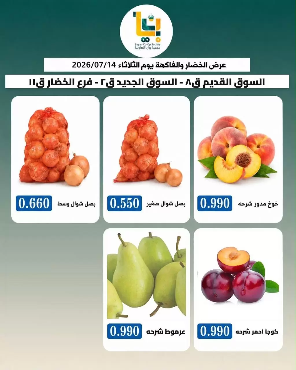 صفحة 9