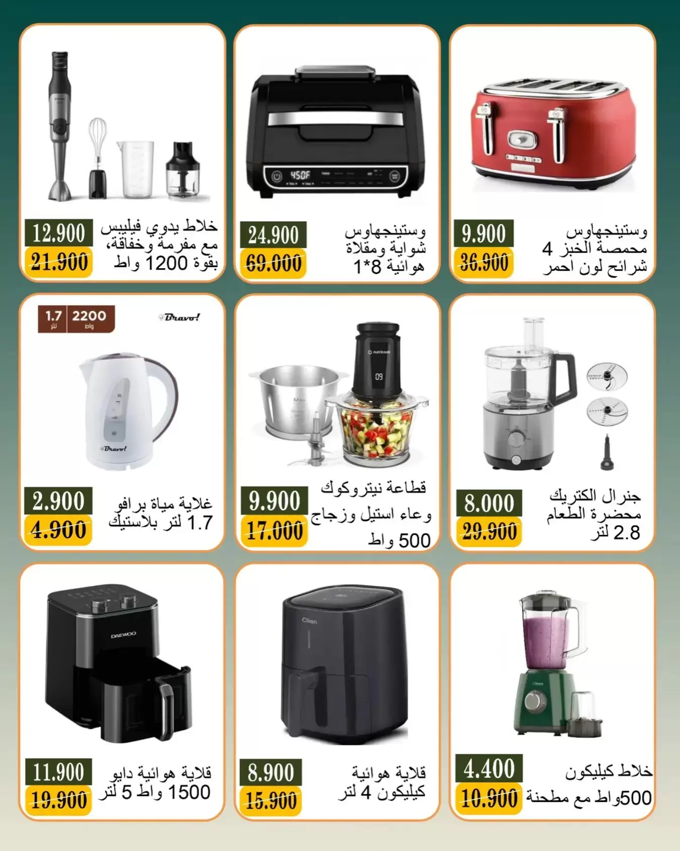 صفحة 8