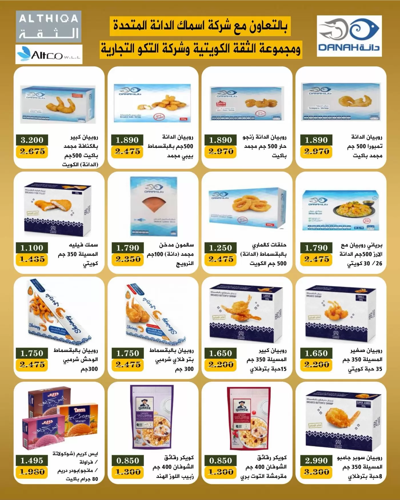 صفحة 8