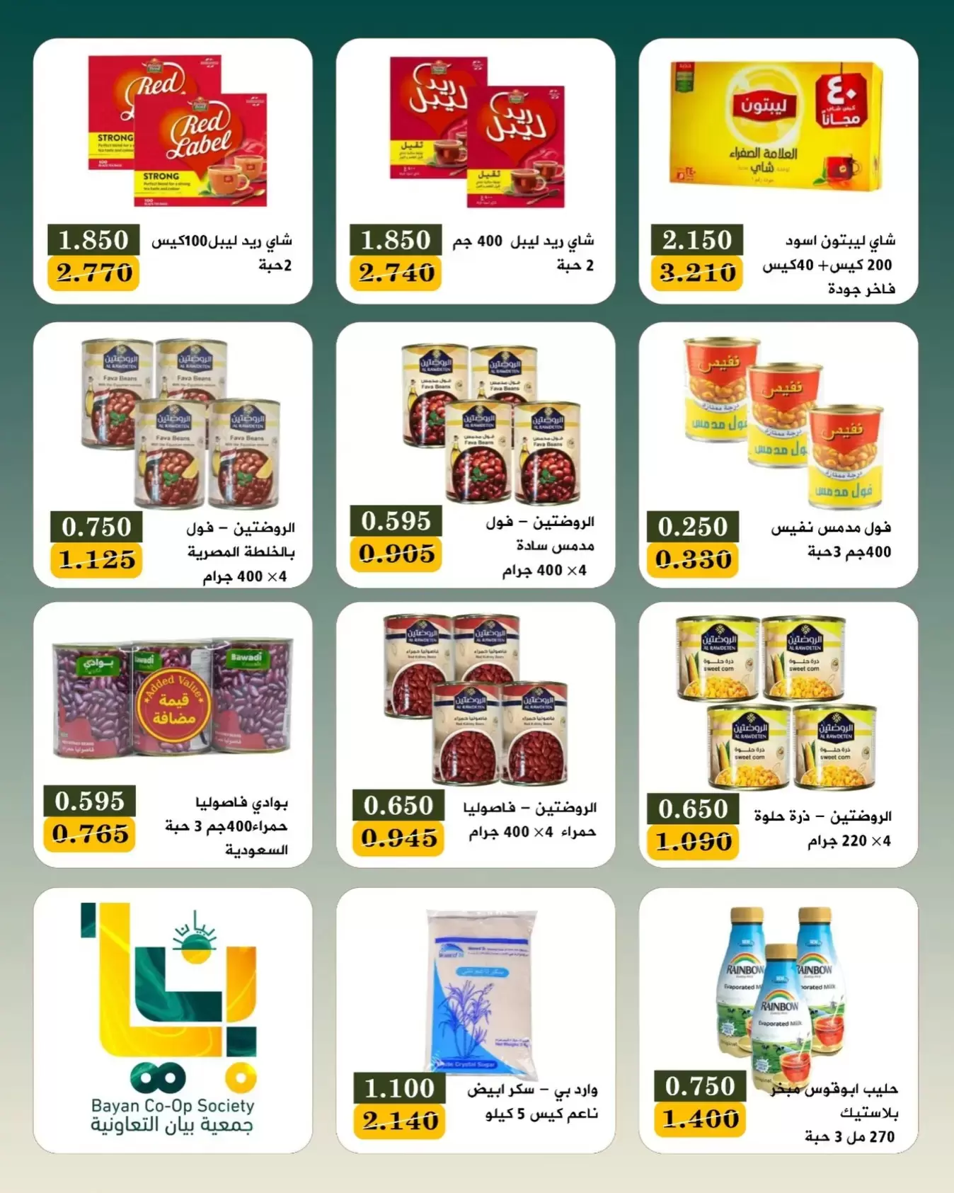 صفحة 7