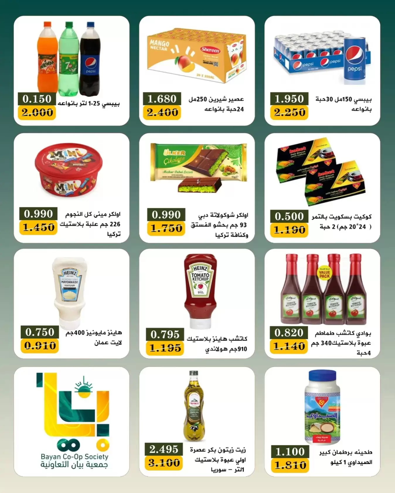 صفحة 8