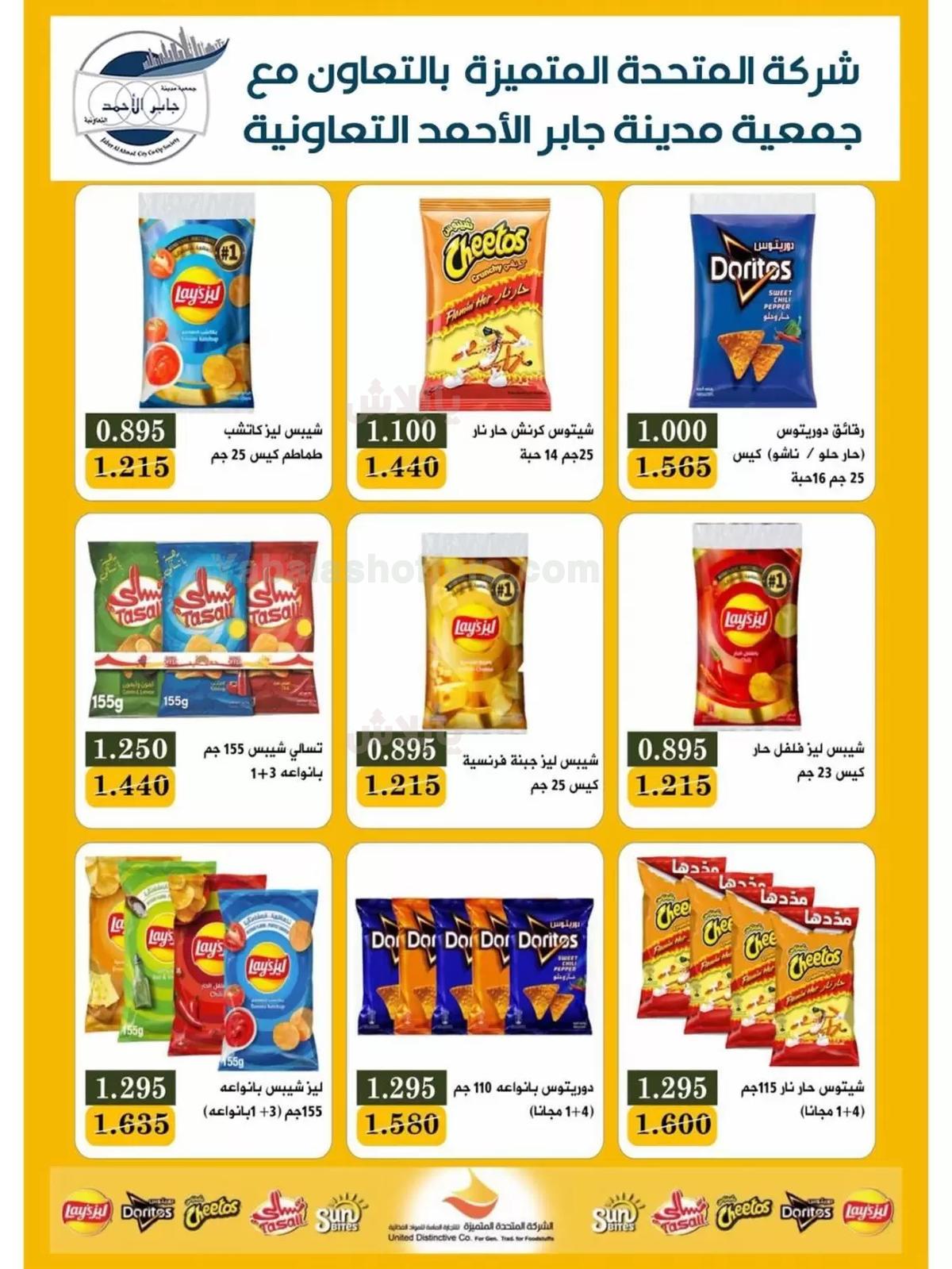 صفحة 7