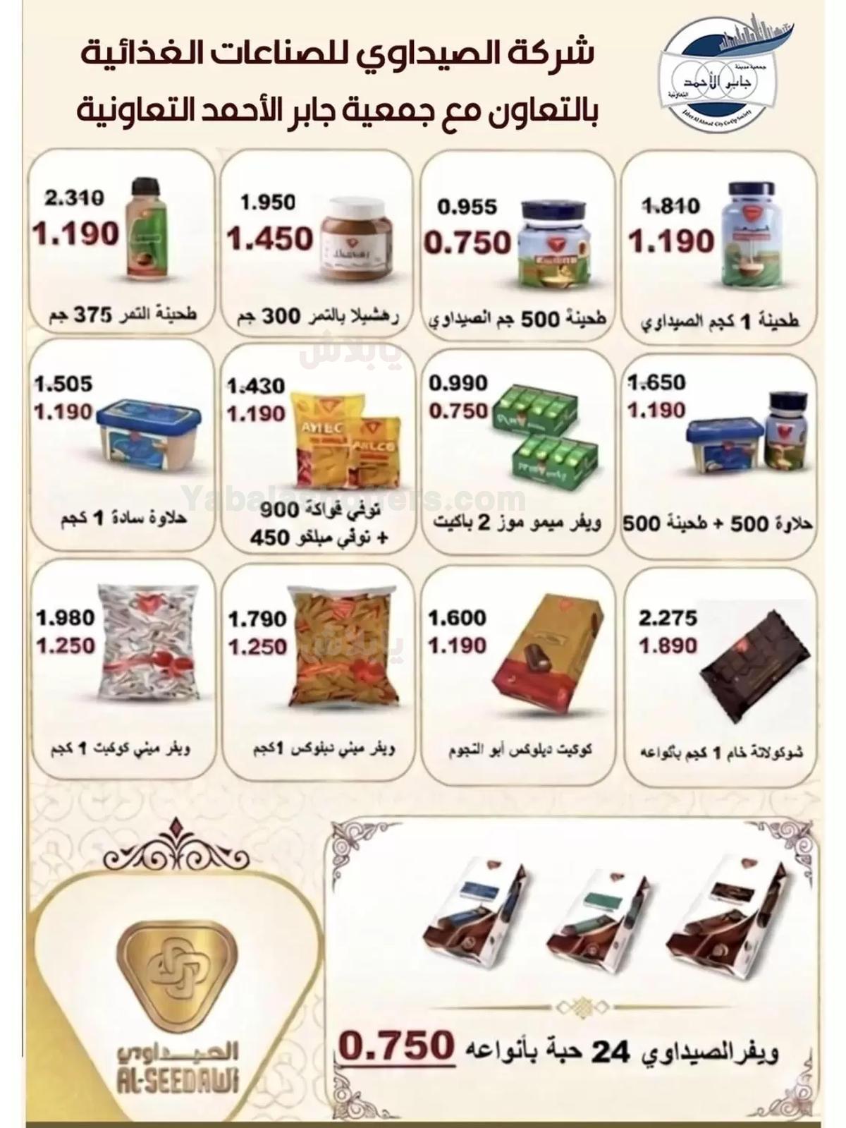 صفحة 23