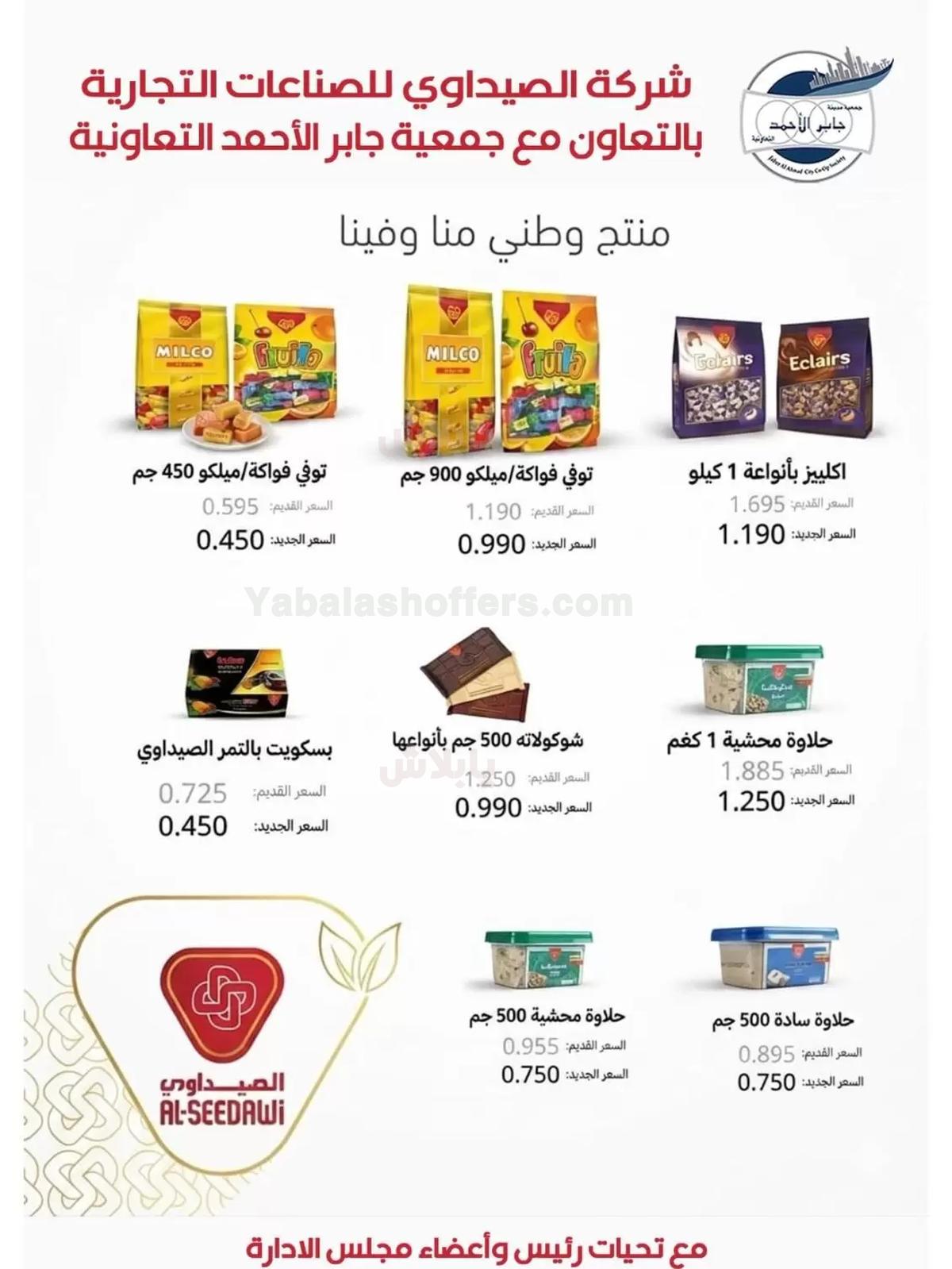 صفحة 29