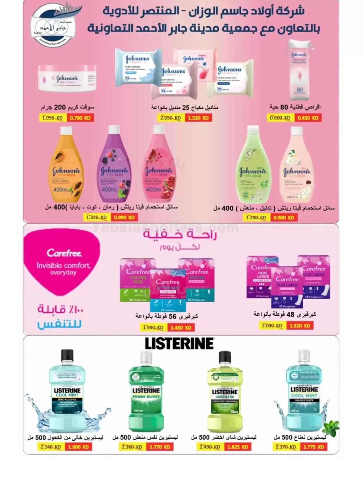 صفحة 69