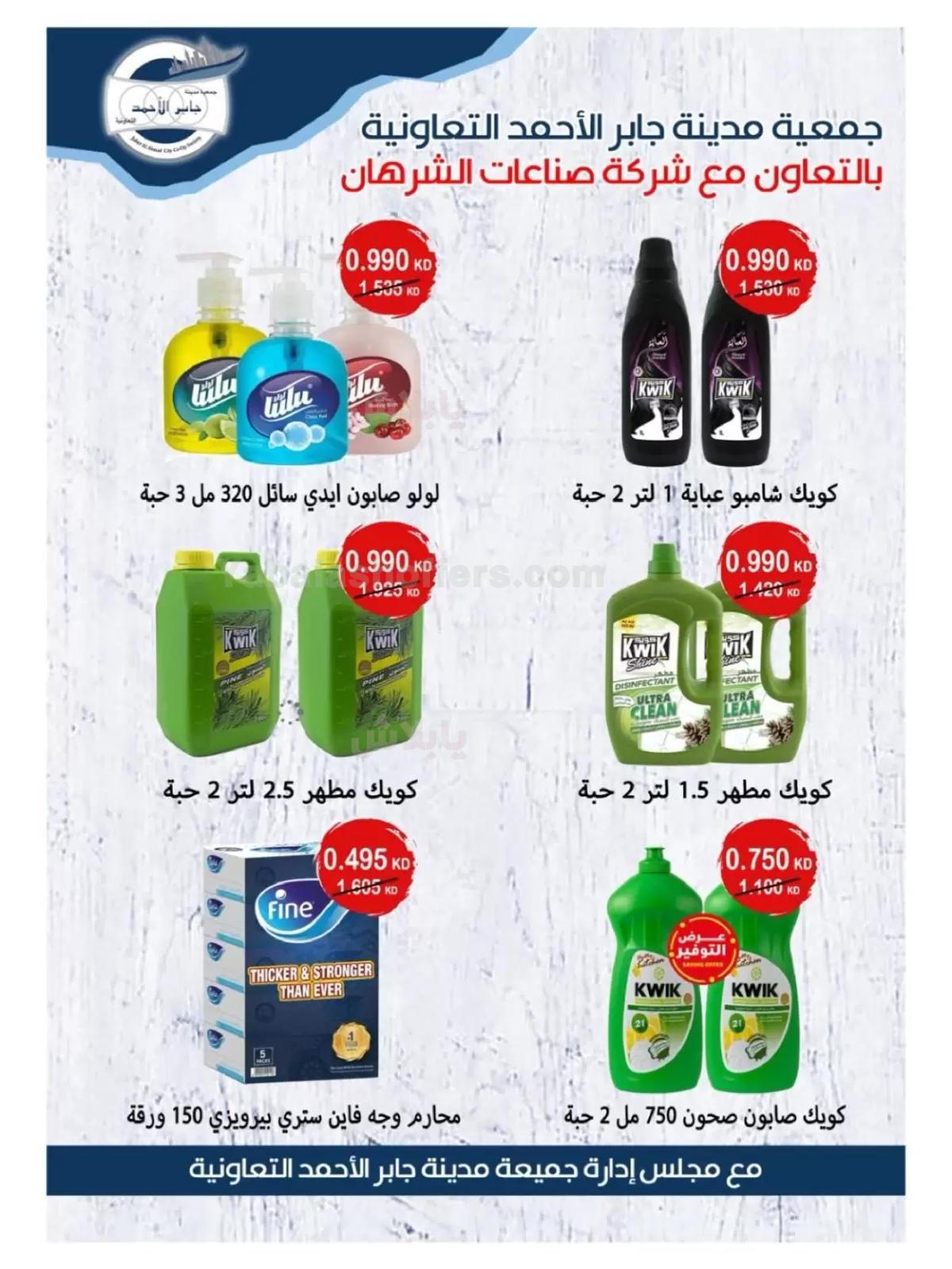 صفحة 79