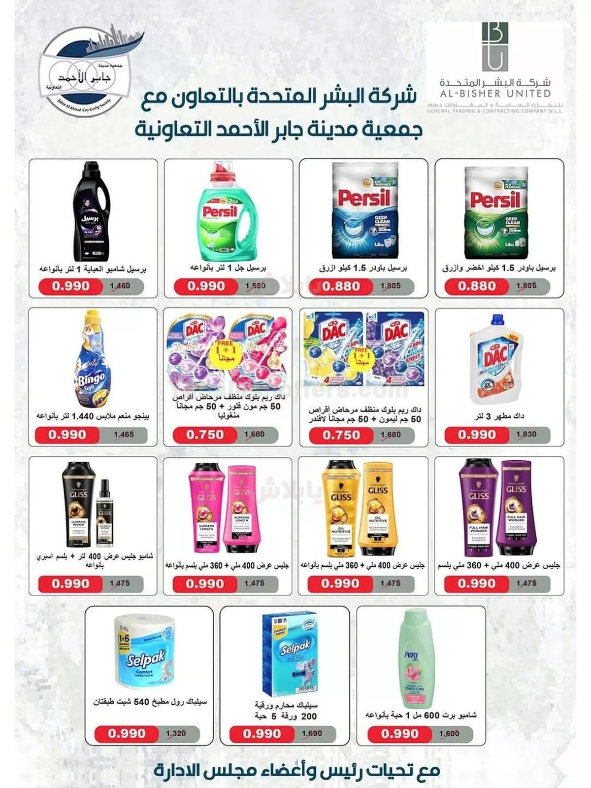 صفحة 4