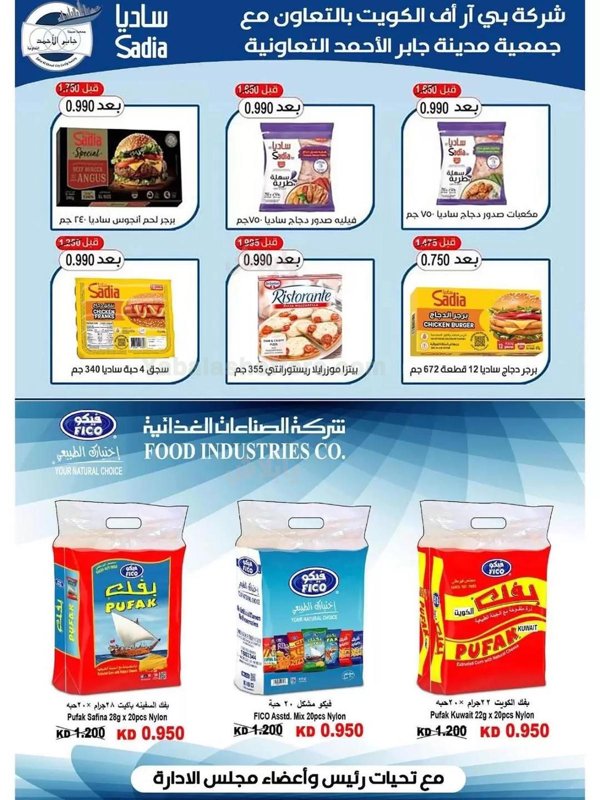 صفحة 5