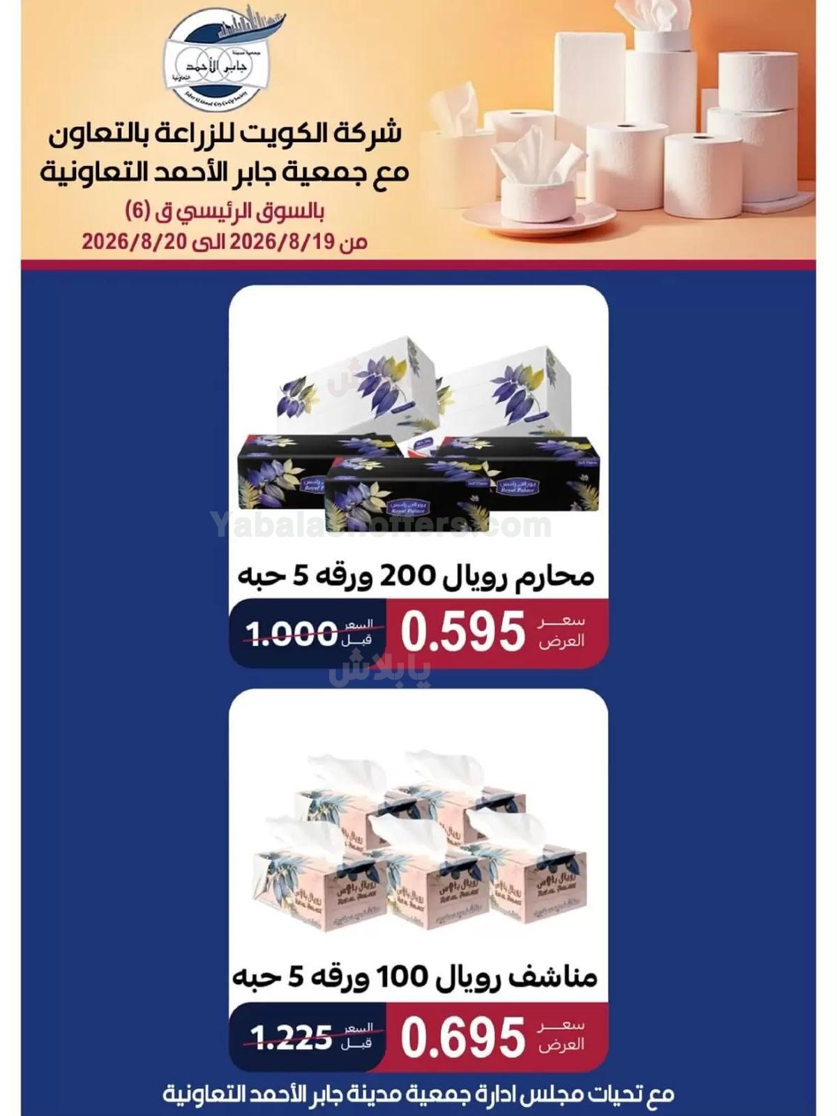صفحة 6