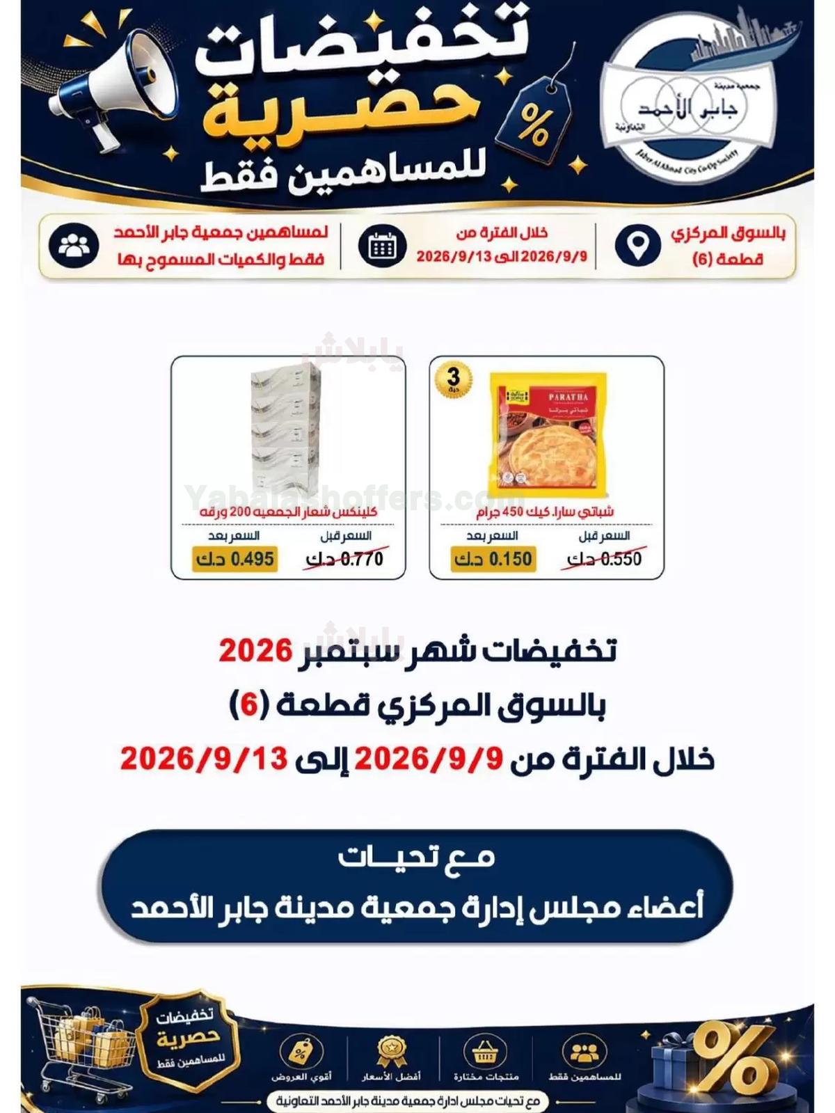 صفحة 4