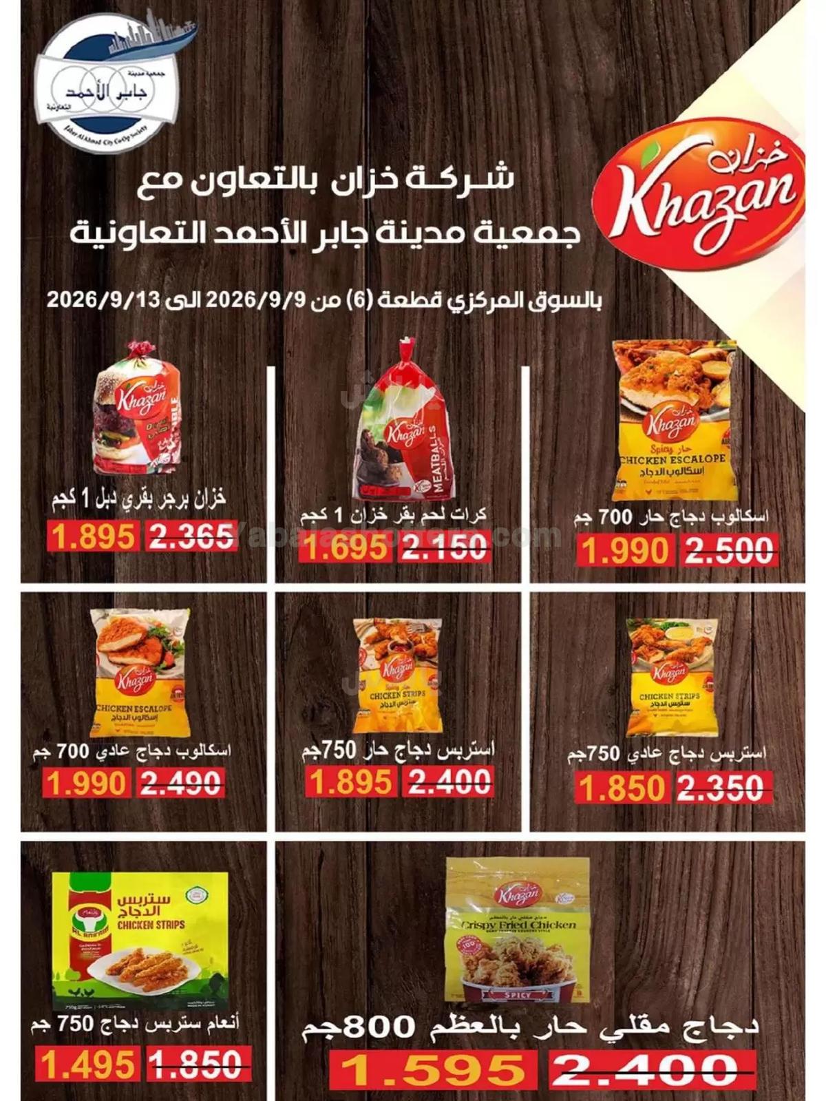 صفحة 9