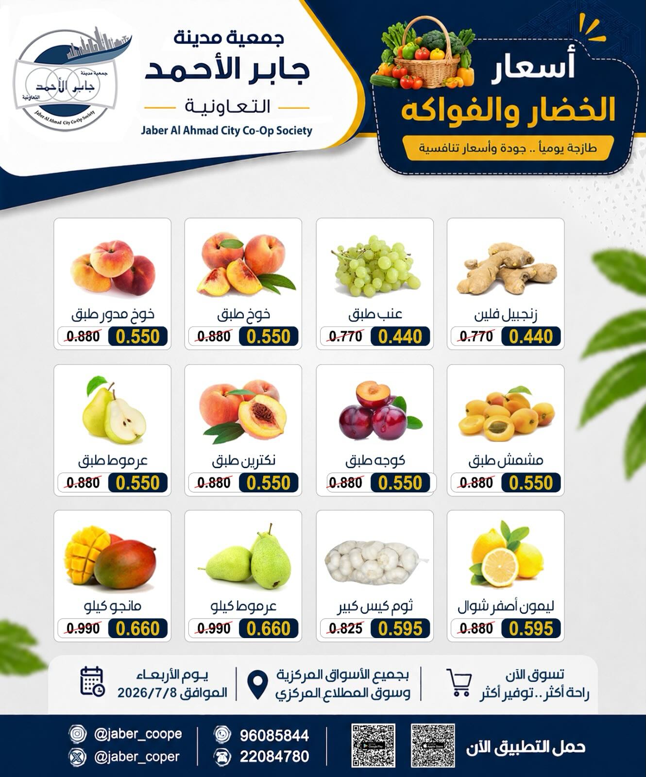 صفحة 3