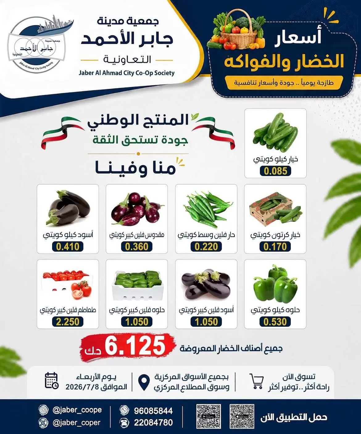 صفحة 4