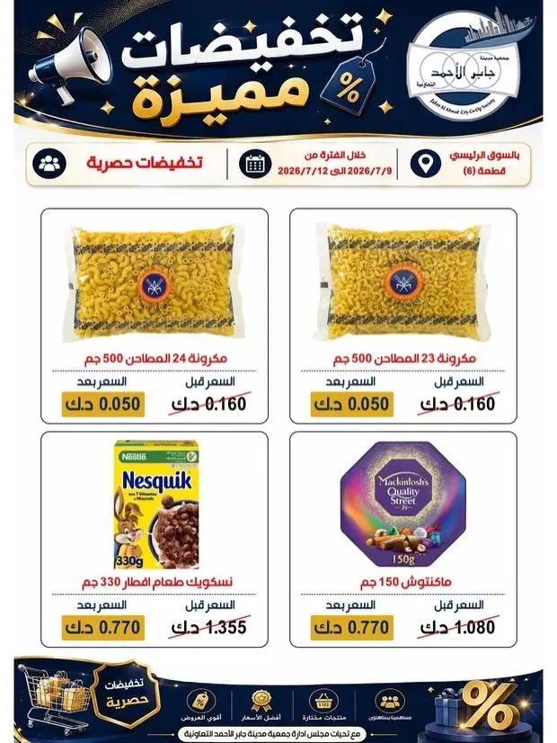 صفحة 3