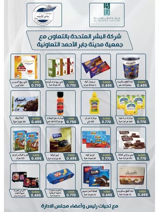صفحة 10