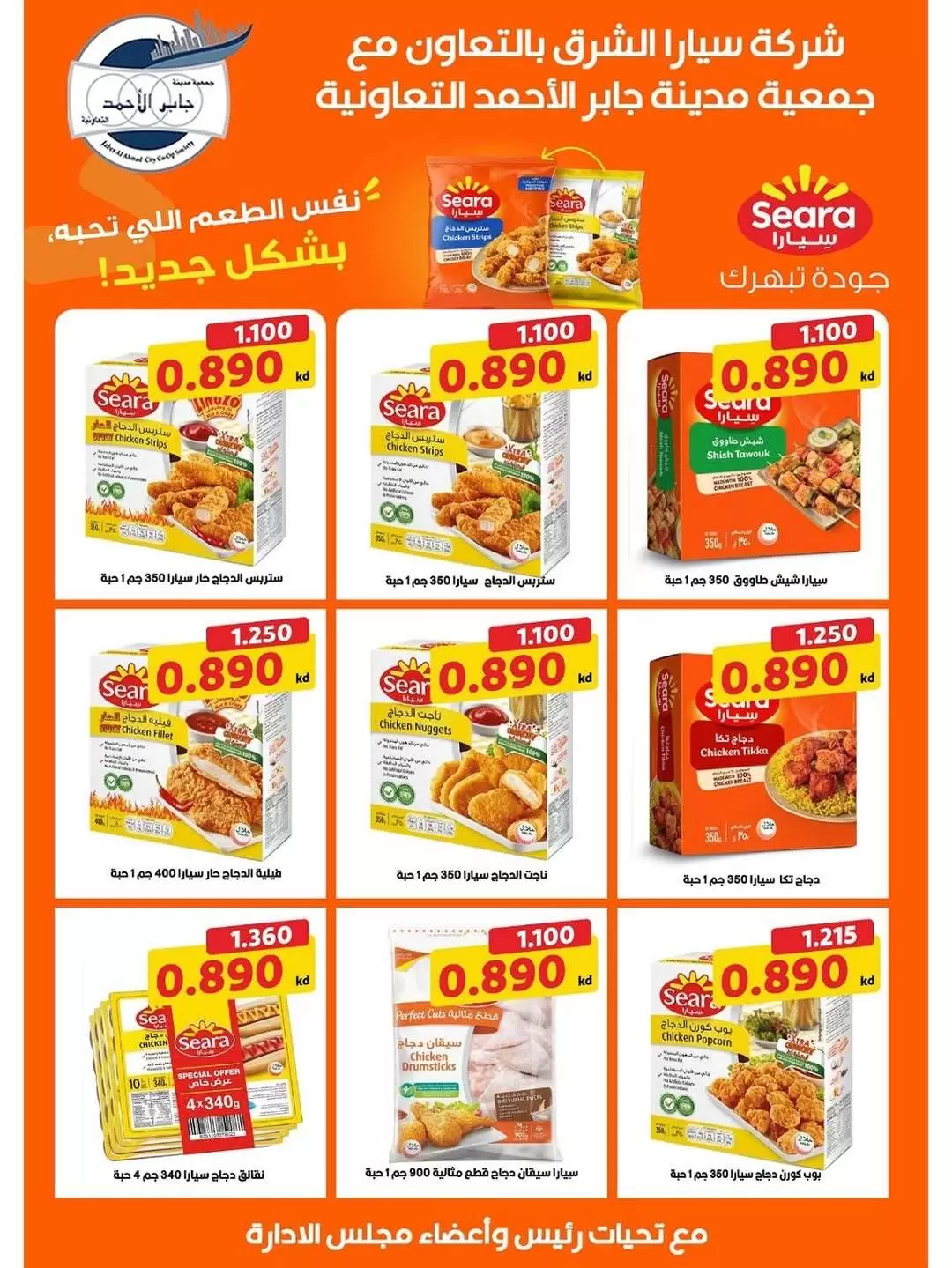 صفحة 7