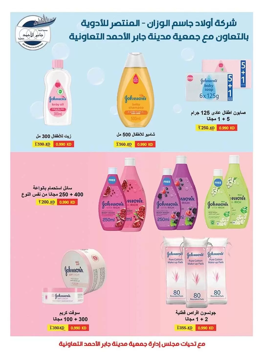 صفحة 14