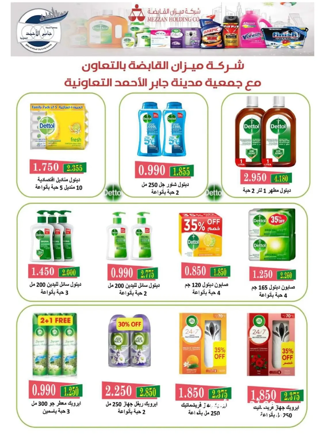 صفحة 9