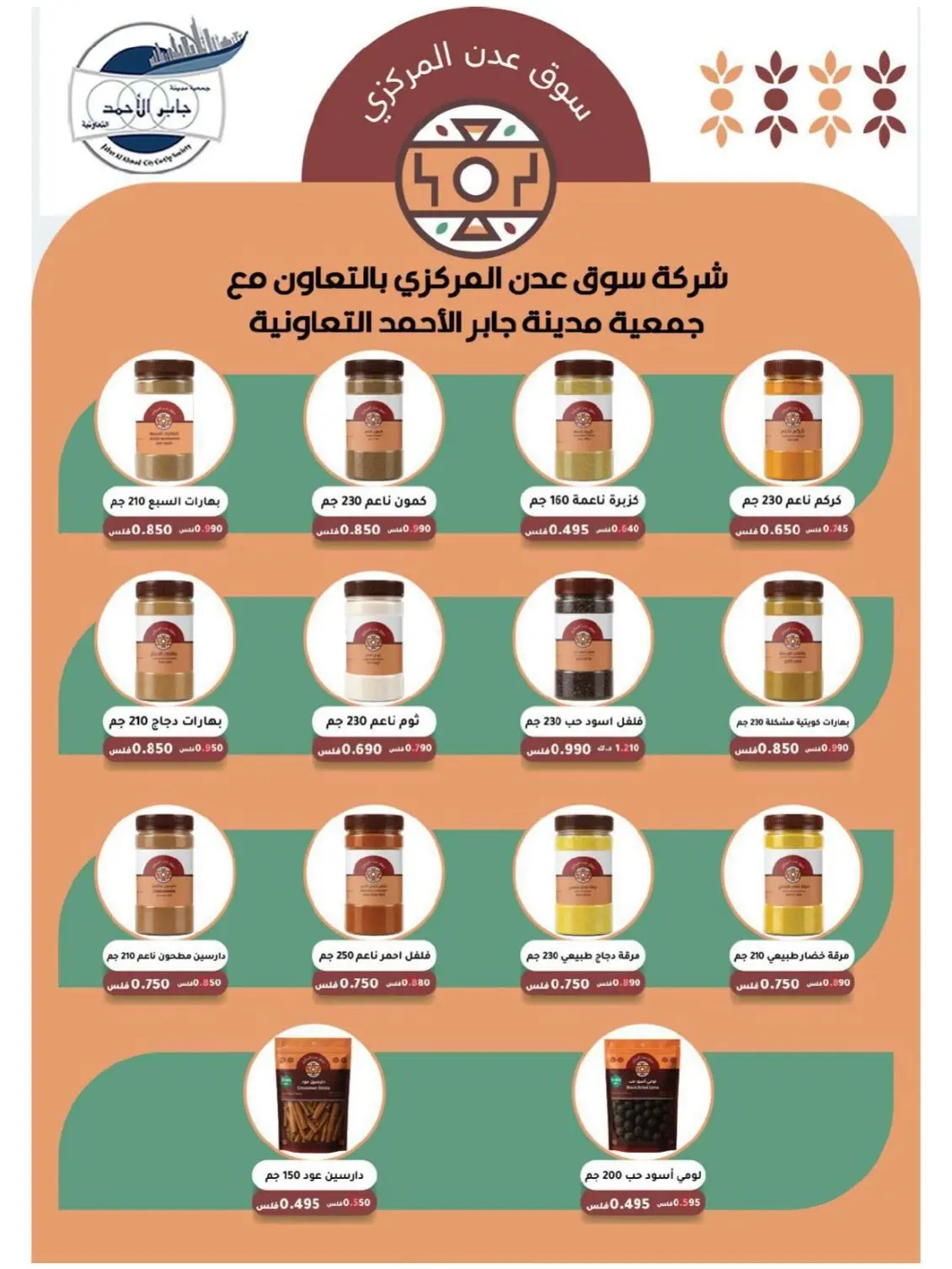 صفحة 21