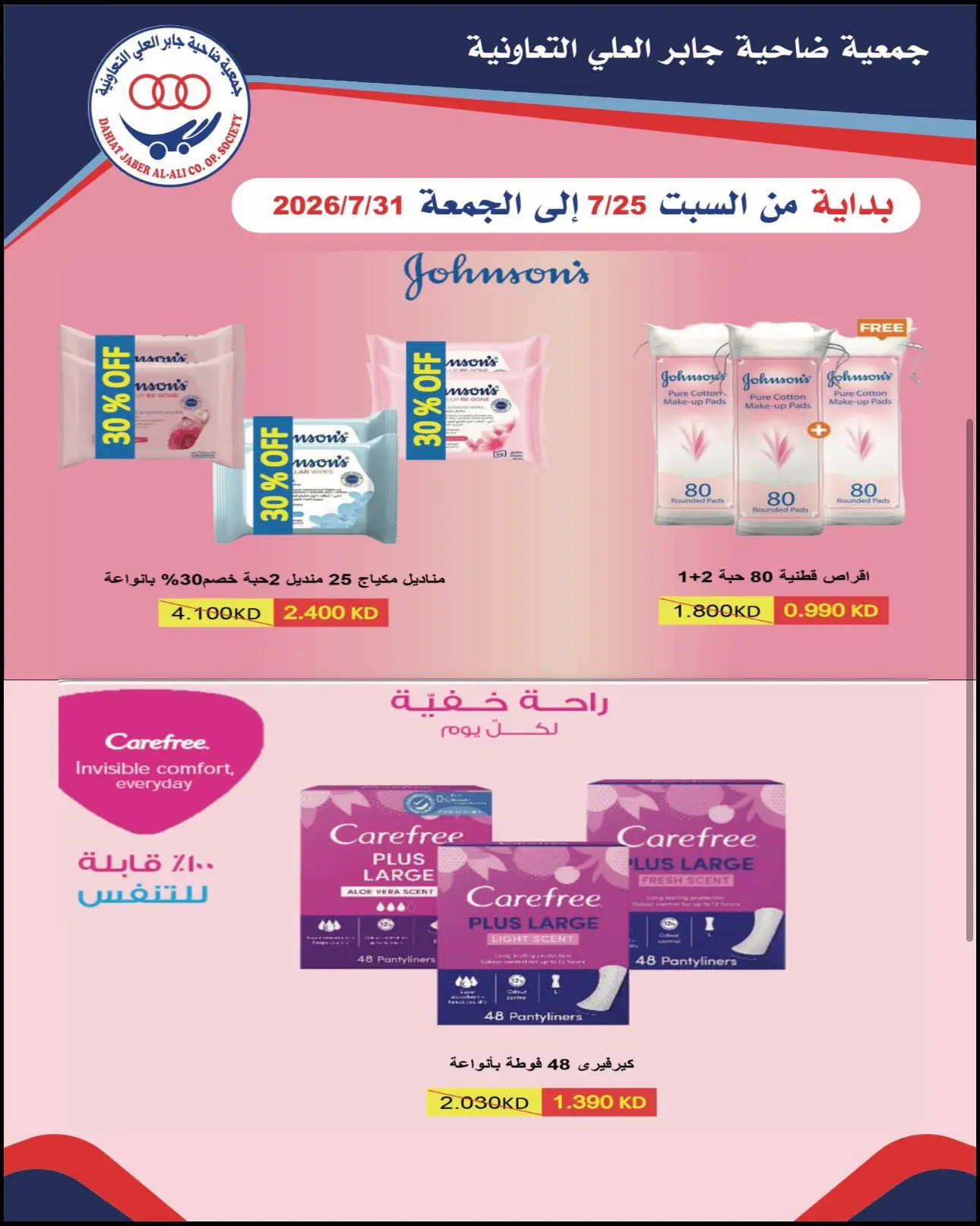 صفحة 4