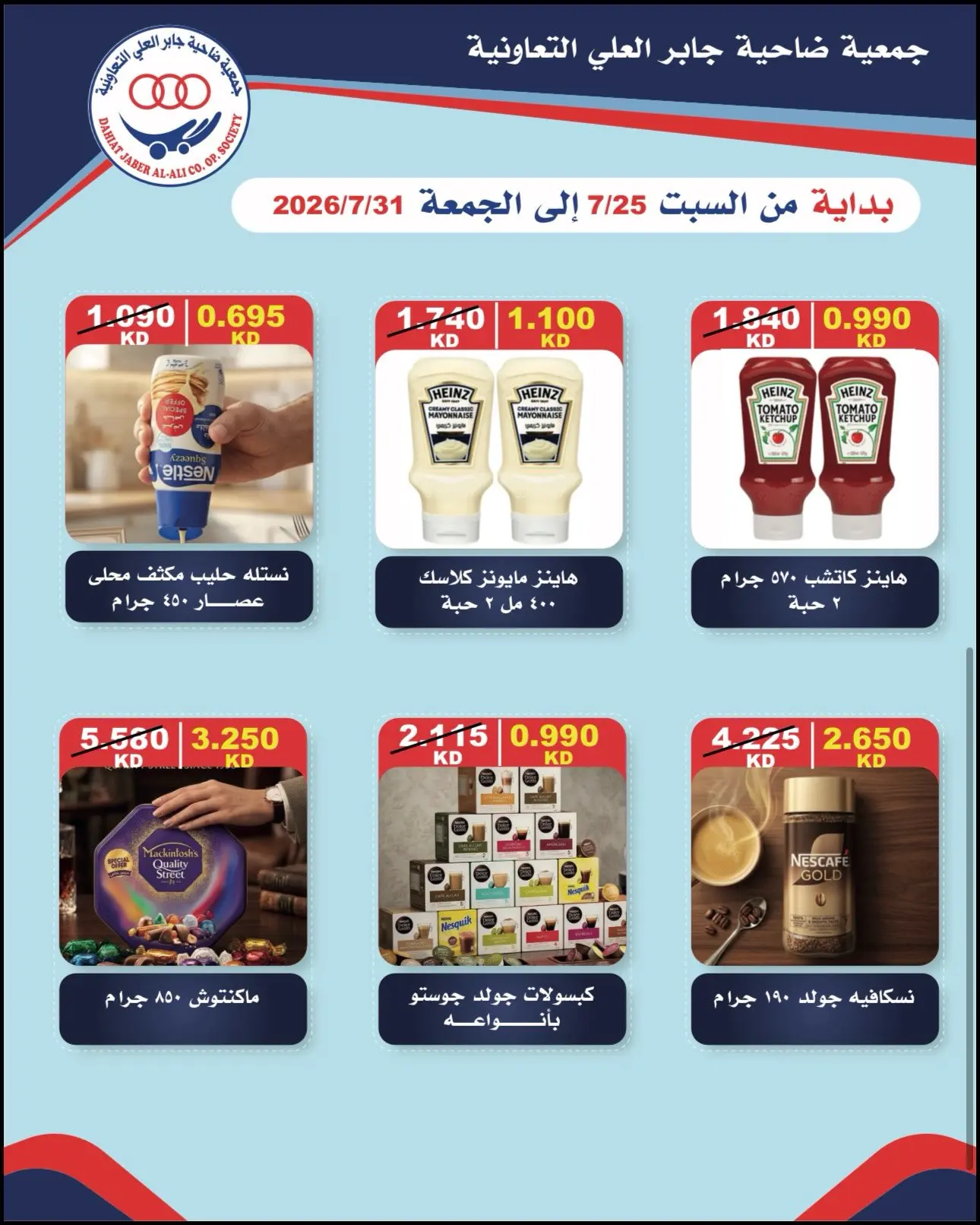 صفحة 6