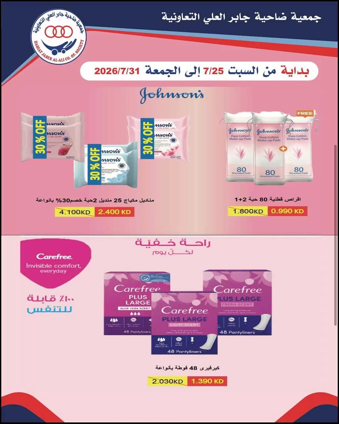 صفحة 3