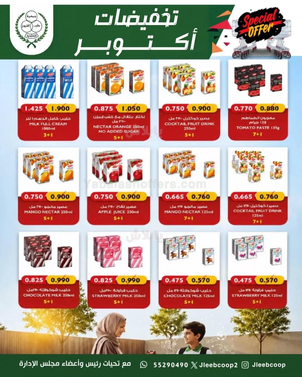 صفحة 23