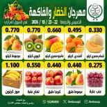 صفحة 8