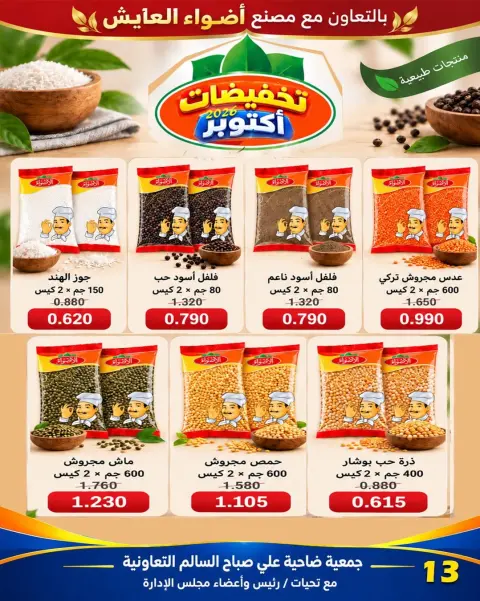 صفحة 4