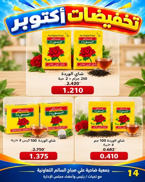 صفحة 7