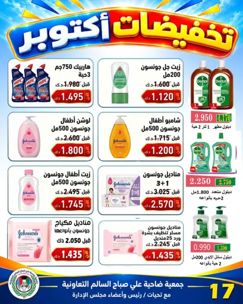 صفحة 11